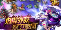 《主公受惊了》不删档测试即将开启
