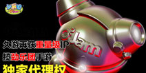 久游获得《劲乐团》中文版独家代理权