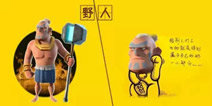 【趣味海岛】 海岛奇兵们其实是这样的……