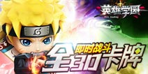 二次元新浪潮《英雄学园》集结日系人气动漫角色
