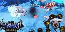 走进ARPG最前端《黑夜传说》5月20日全面公测