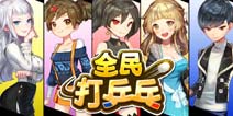 《全民打乒乓》全新版本开测 实时对战酷炫到底