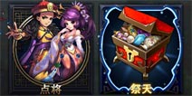 将临天下将领怎么得 将领获得方法