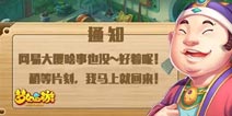 网易大楼着火？ 梦幻西游手游等旗下产品无法登录