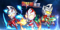 动作回合RPG《奥特曼来了》即将发布