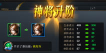 西游降魔篇动作版神将进阶攻略 提升品质激活技能