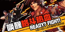 经典拳皇主题《功夫格斗》5月14日觉醒内测