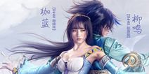 2015修仙大作《魔天记》安卓版开测 4399渠道首发下载