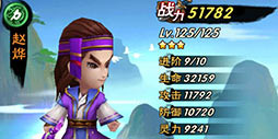 惊现灵儿亲爹 《新仙剑奇侠传》橙卡再添新战将 