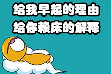 早起过新的一天VS让我在被窝里回味下 我的梦幻西游手游生活