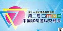 游交会将举行：共赢第三方服务和跨界合作新时代