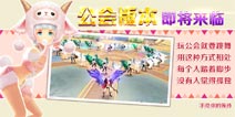 天天传奇公会系统大曝光 更多精彩即将开启