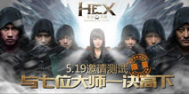HEX集换英雄5月19日开启精英测试 与七位大师一决高下