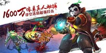 《太极熊猫》真人动捕技术揭秘 最强打击快感修炼记