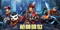 《太极熊猫》WP版本即将上线 全平台攻势