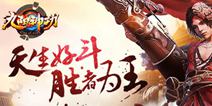 九阳神功手游蹲草丛偷袭 草丛才是真正的家