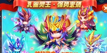 天天酷跑孔雀灵王什么合成 孔雀灵王合成技巧