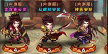 少年三国志跨服争霸赛玩法详解 全民押注与巅峰对决