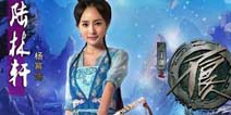传《不良人》手游或拍真人版电视剧 李易峰杨幂望主演