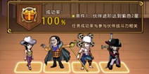 航海王启航联合“复联2”重定义团结概念