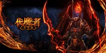 你见过地狱么?《伏魔者》带你血洒炼狱