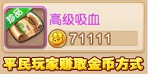 怎么赚取金币 梦幻西游手游平民玩家金币赚取攻略