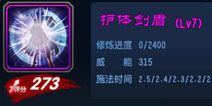 魔天记手游神通哪个好 神通选择攻略