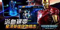 首款星际手游《银河争霸》 5月27日越狱不删档测试