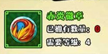 三国笑传武将进阶道具全介绍 进阶加属性