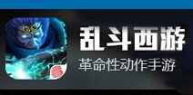 乱斗西游2答题器怎么用