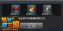 《梦梦爱三国》全新玩法上线 养个BOSS当宠物