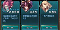 荣耀师门并肩作战 《魔天记》手游师徒系统大揭秘