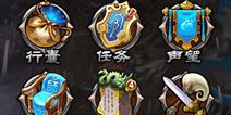 爱游戏日 《魔天记》手游伴你乐享520
