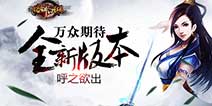 横版武侠格斗《格斗江湖》 全新版本即将来临