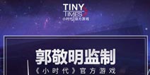 Masha Ma加盟小时代 郭敬明革新恋爱玩法 