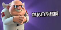 【海岛小侦探】恐怖密室逃脱答案揭晓