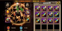 魔龙与勇士圣物系统详解 圣物怎么用