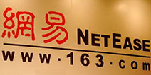网易游戏副总裁王怡：聚合精品，共享热爱