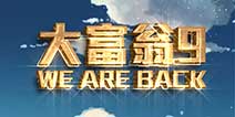 《大富翁9》已定位手游 宣传视频曝光