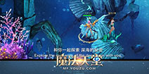 游族网络拓展中国海外市场 《魔法天堂》将同步登陆欧美
