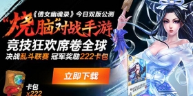 烧脑对战手游 《倩女传说》5.21双版公测