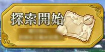 乖离性百万亚瑟王探索模式怎么玩 探索攻略