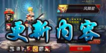 疾风之刃手机版删档内测 更新内容