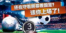 竞技足球手游《最佳阵容》 特色曝光
