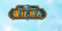 《霍比特人之战》原画曝光 5月26日开测