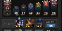 九阳神功手游试炼擂台详解 挑战魔鬼训练营