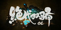 古龙正版授权《绝代双骄OL》下半年上线