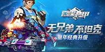 星际坦克手游《雷霆装甲》 坦克星际大战