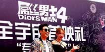 又一IP神作 《屌丝男士4》手游同名曝光