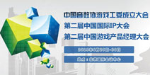 让IP飞起来 第二届中国国际IP大会即将召开